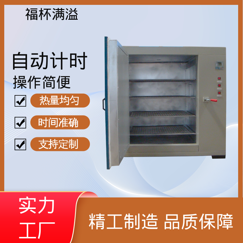 供应工业用热风循环烘箱 恒温试验箱 持久耐用 福杯满溢