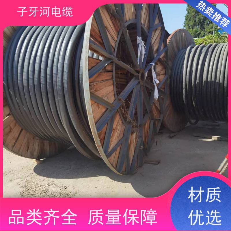 子牙河科技 现金支付 低压电缆 高价回收二手 新旧不限