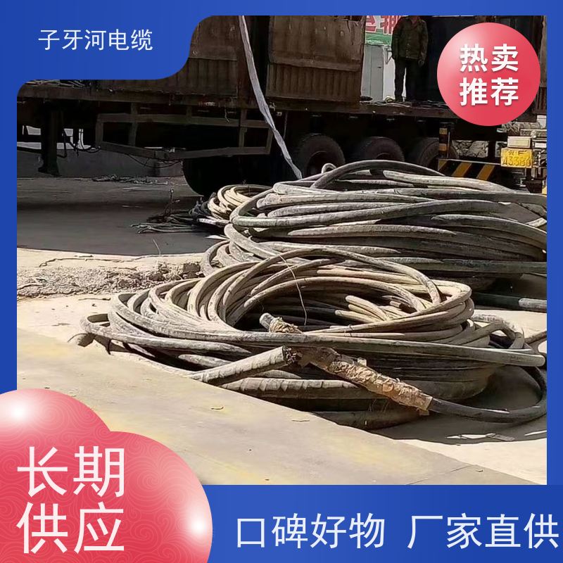 子牙河科技 电力电缆 高价回收报废 诚信为本 全国上门