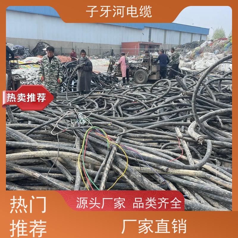 子牙河科技 电力电缆 实时服务 高价回收带皮 全国上门