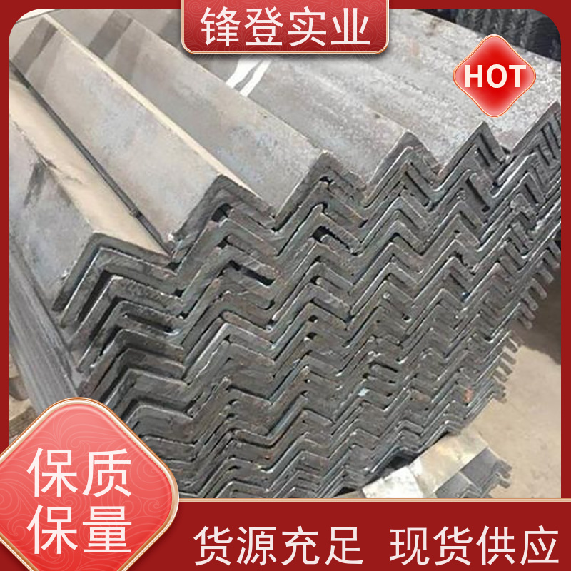 锋登实业 12.5# 80*80*8角铁 加工定制 适应性强 热镀锌不等边角钢