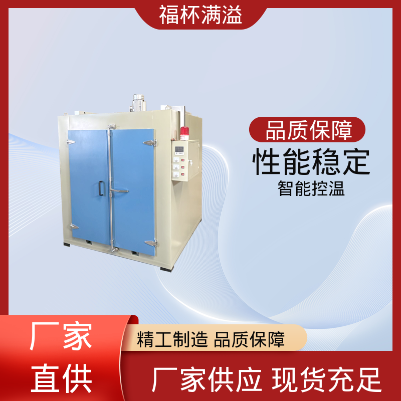 不锈钢加热管 恒温鼓风 砂芯烘干箱 经久耐用 福杯满溢