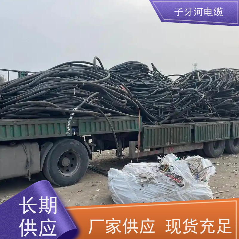 子牙河科技 通信电缆 实时服务 高价回收库存积压 现场验货
