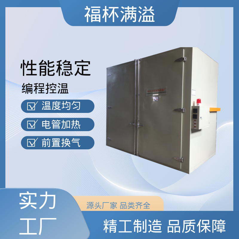 适配特殊尺寸 自动台车式 油桶预热烘箱 工作效率高 福杯满溢