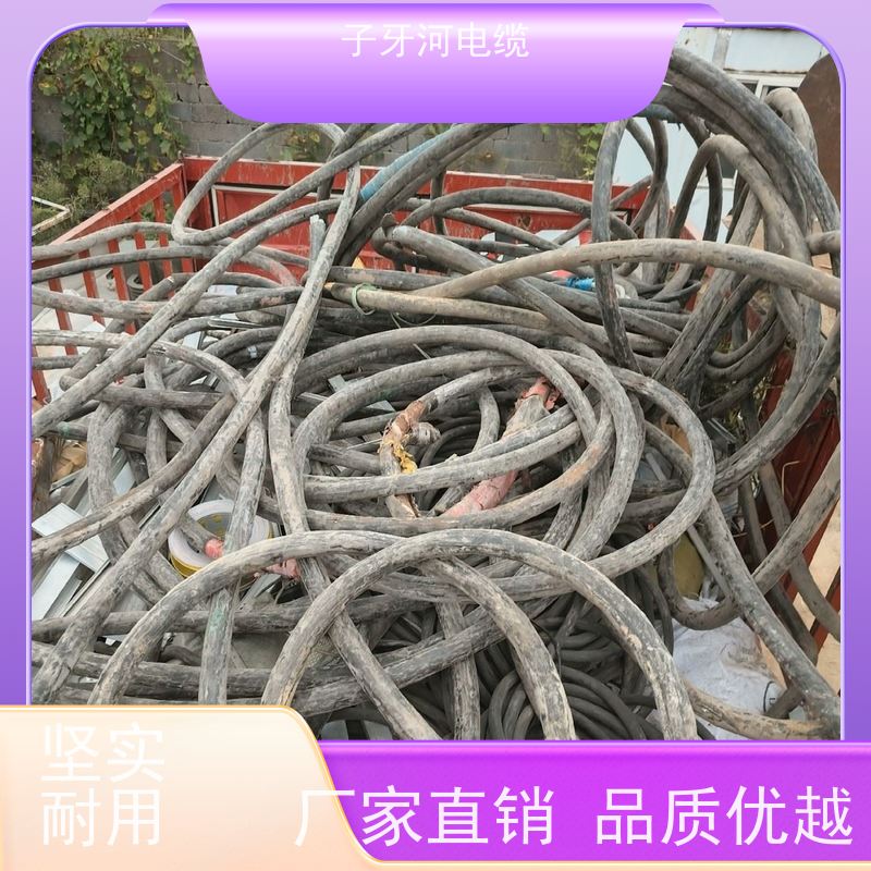 子牙河科技 控制电缆 全国上门 实时服务 高价回收报废