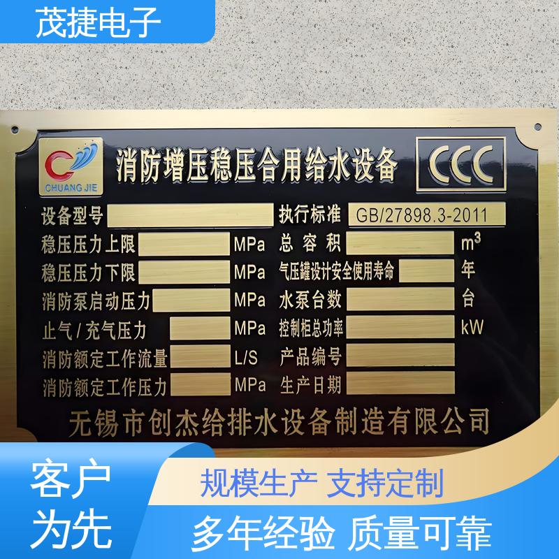 茂捷电子 学校植物介绍牌 不易变形 耐腐蚀 提示牌