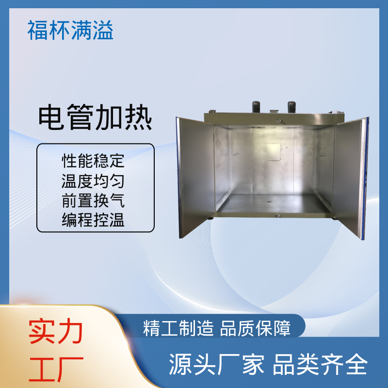化工干燥设备 工业原料预热油桶专用烘箱 操作简单 福杯满溢