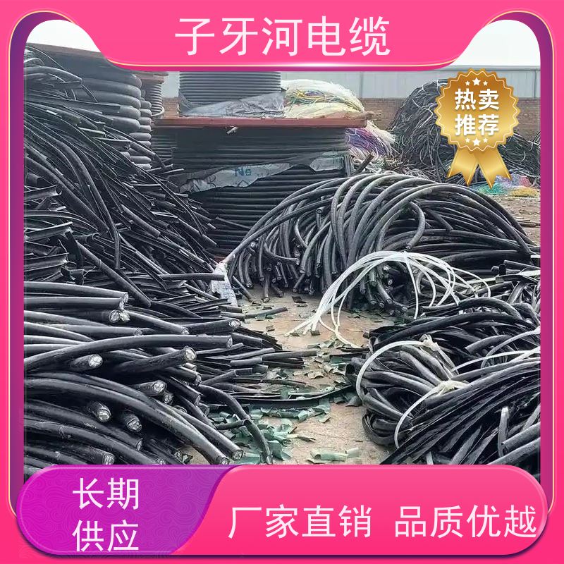 子牙河科技 高压电缆 现金支付 高价回收零头 可现场结算
