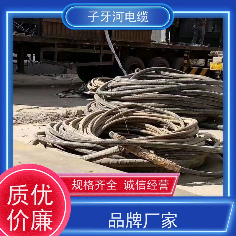 子牙河科技 特种电缆 高价回收报废 实时服务 全国上门