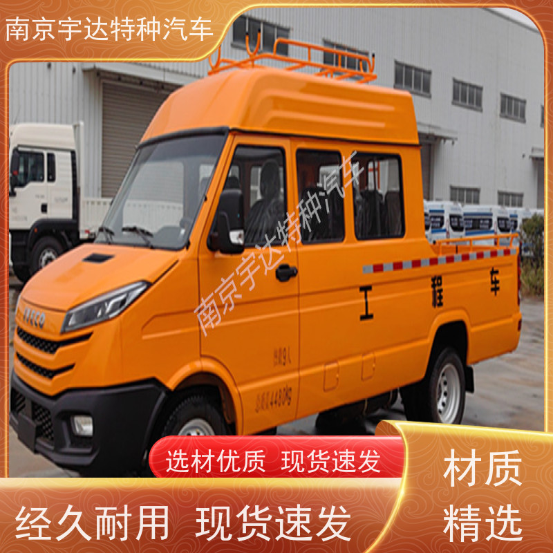依维柯一体化工程车 供水抢修车 包上户 NJ5046XGC5AS 现车速发