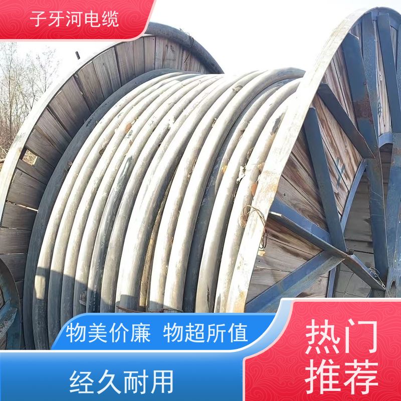 子牙河科技 高价回收带皮 可现场结算 实时服务 高压电缆