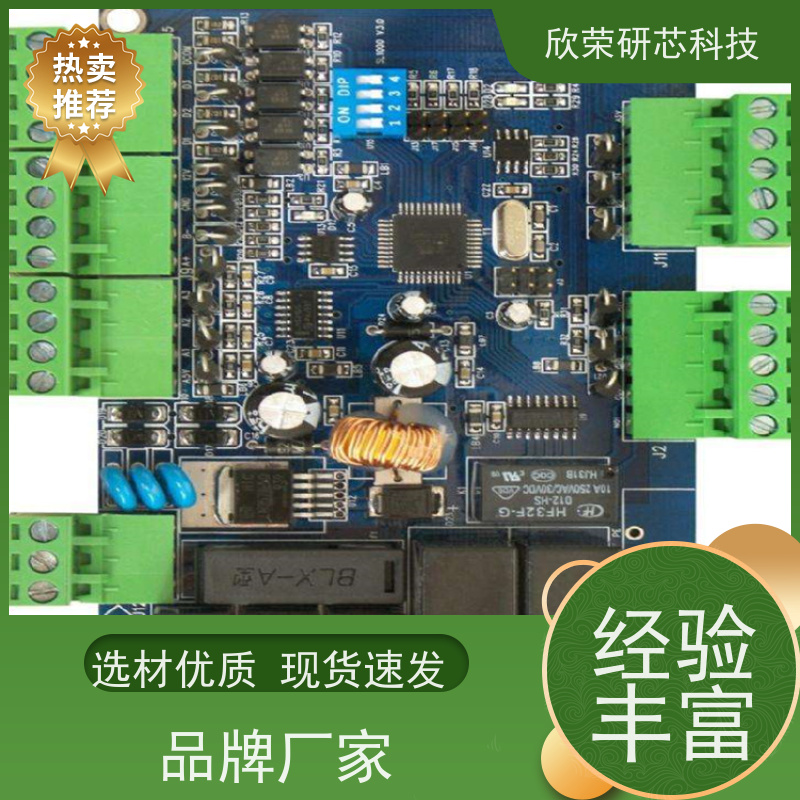 电路板厂家 沉金PCB打样 4层阻抗抄板欣荣贴件加工厂