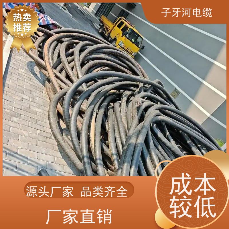 子牙河科技 全国上门 现金支付 高价回收带皮 通信电缆