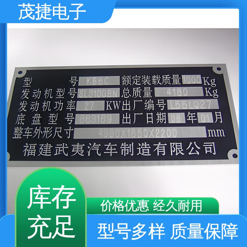 茂捷供应 不锈钢牌 不易变形 亚克力 五星文明户
