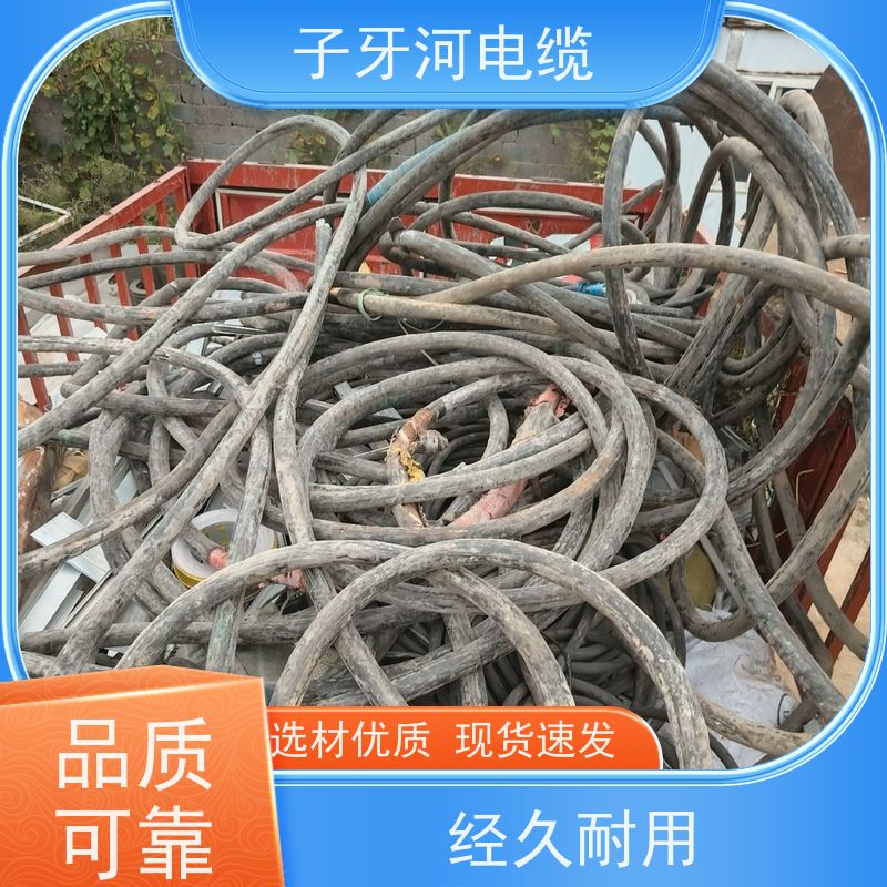 子牙河科技 可现场结算 多年经验 高价回收零头 橡套电缆
