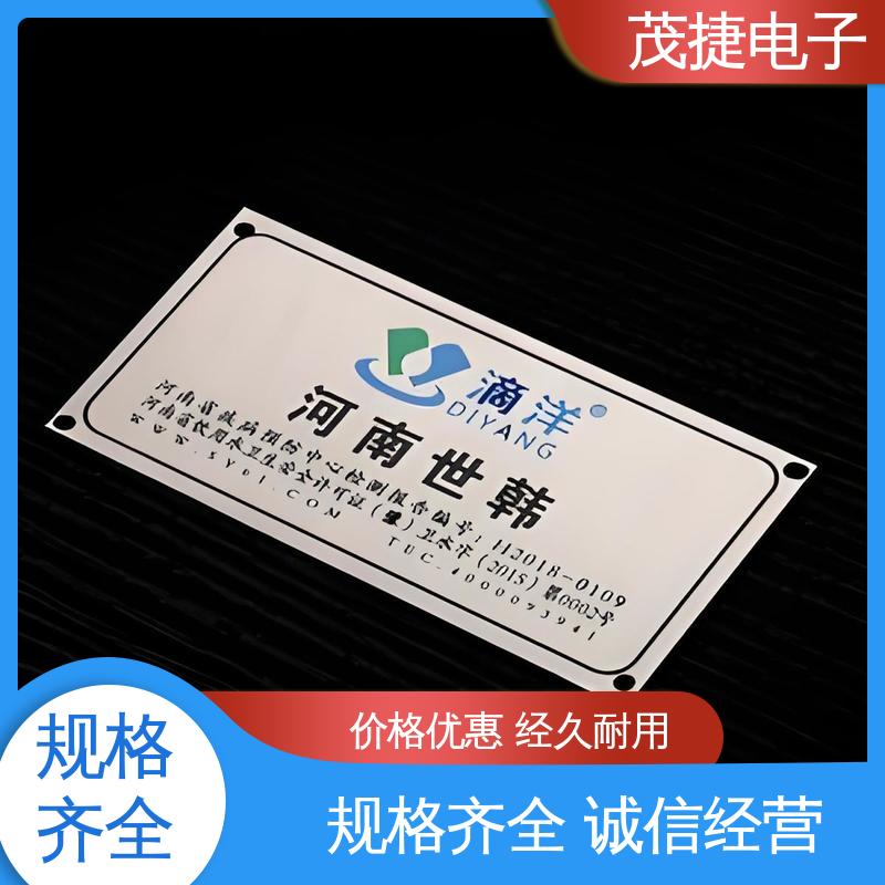 茂捷电子 提示牌 持久耐用 分体式 学校植物介绍牌