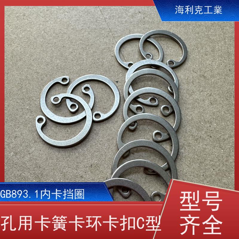 海利克精密工業 GB896 开口挡圈 65Mn弹簧钢 M10