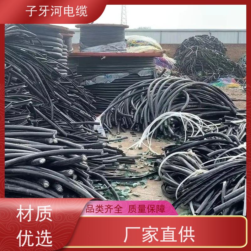 子牙河科技 耐火电缆 高价回收带皮 定价迅速 新旧不限