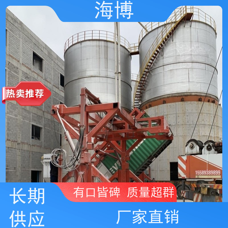 海博 满足不同客户需求 电动液压驱动 集装箱翻转设备 智能控制