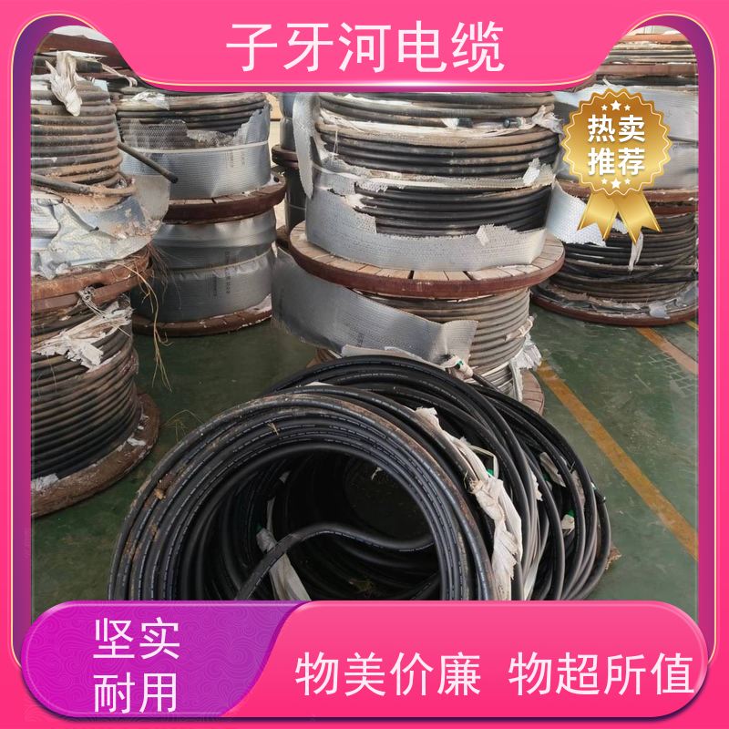 子牙河科技 现金支付 新旧不限 高价回收带皮 通讯电缆