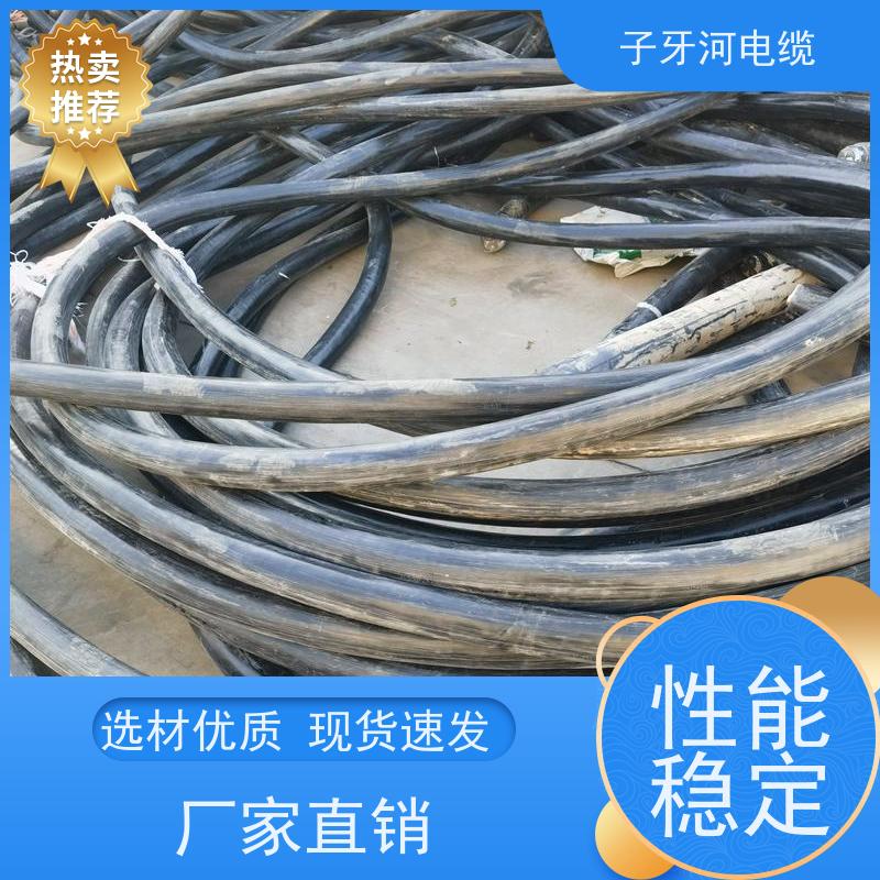 子牙河科技 电线电缆 免费评估 高价回收库存积压 全国上门