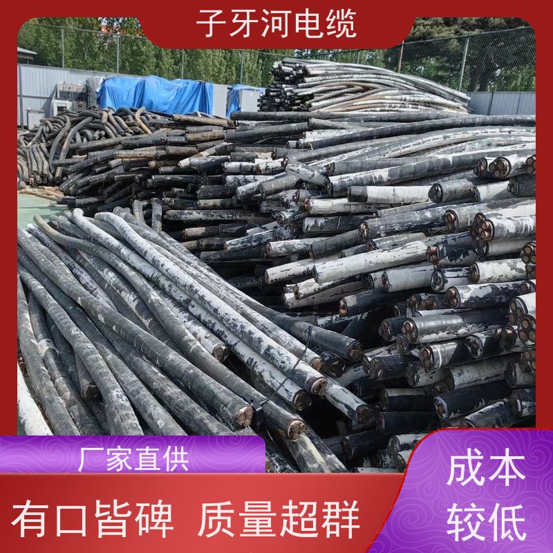子牙河科技 新旧不限 现金支付 高价回收零头 阻燃电缆