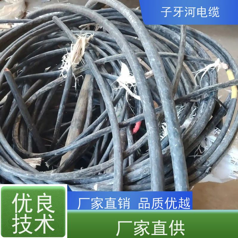 子牙河科技 低压电缆 新旧不限 安心保障 高价回收库存积压