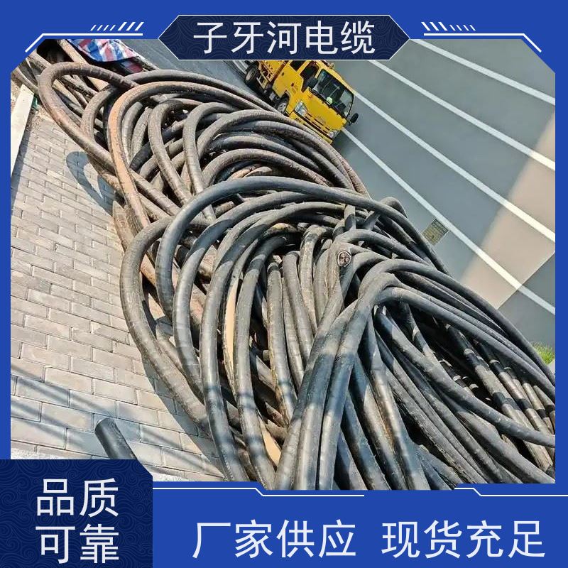 子牙河科技 定价迅速 新旧不限 高价回收报废 电力电缆