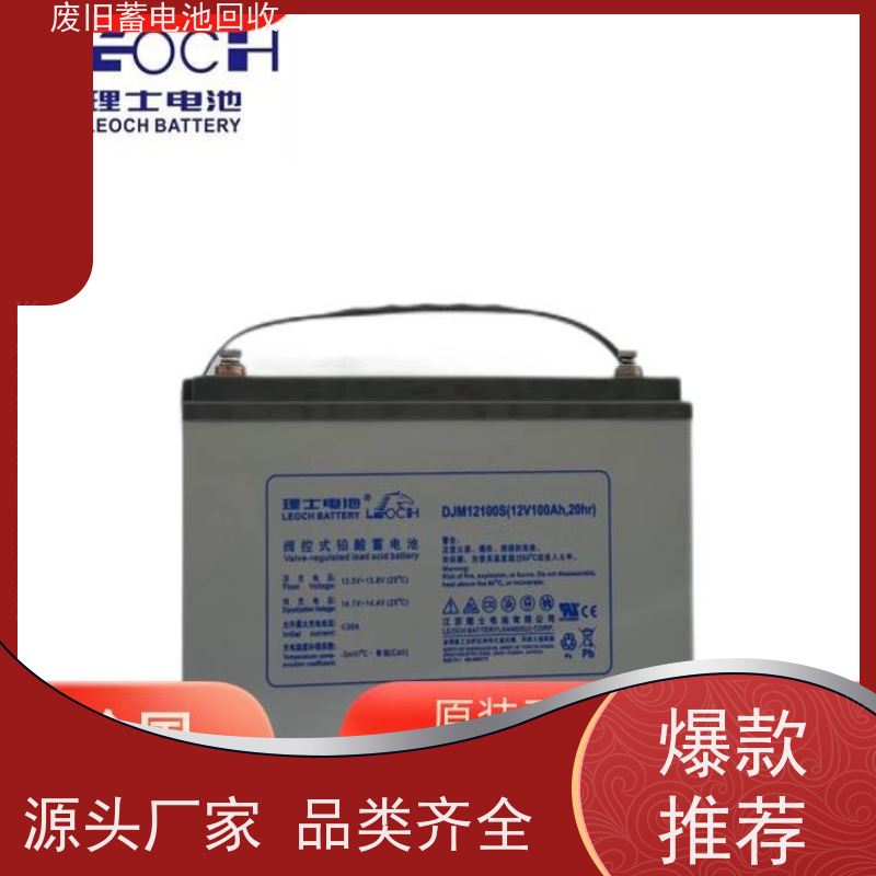 各品牌UPS电池回收 铅酸免维护12V38AH 拆装运输 大量收货 可上门