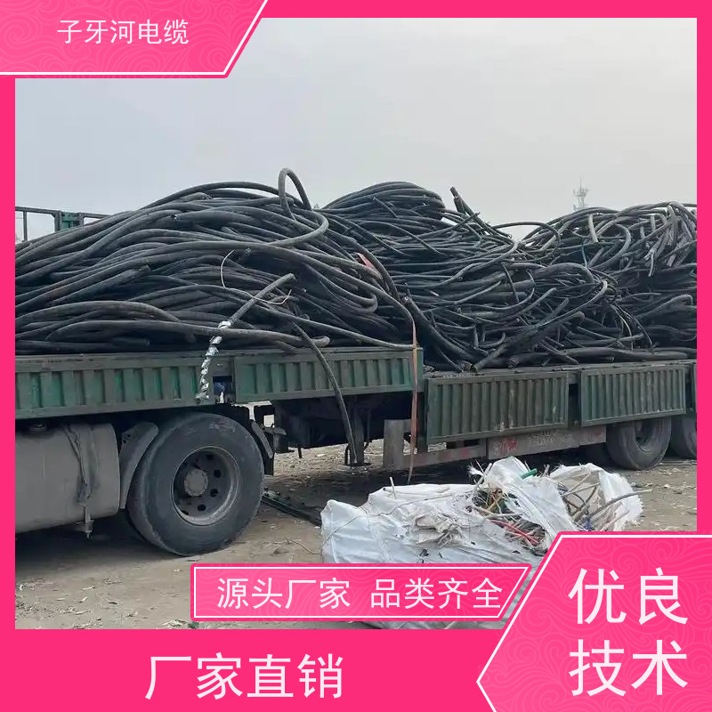 子牙河科技 控制电缆 高价回收带皮 定价迅速 全国上门