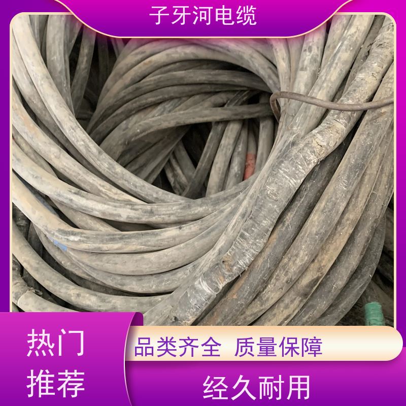 子牙河科技 实时服务 新旧不限 高价回收废旧 铜芯电缆