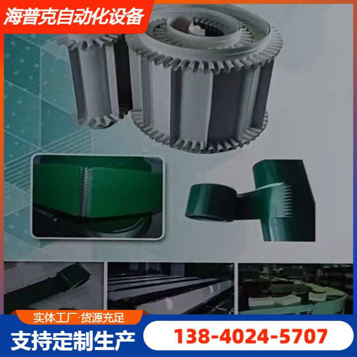 本公司专业生产各种工业输送带，提供免费样品与专业技术支持！