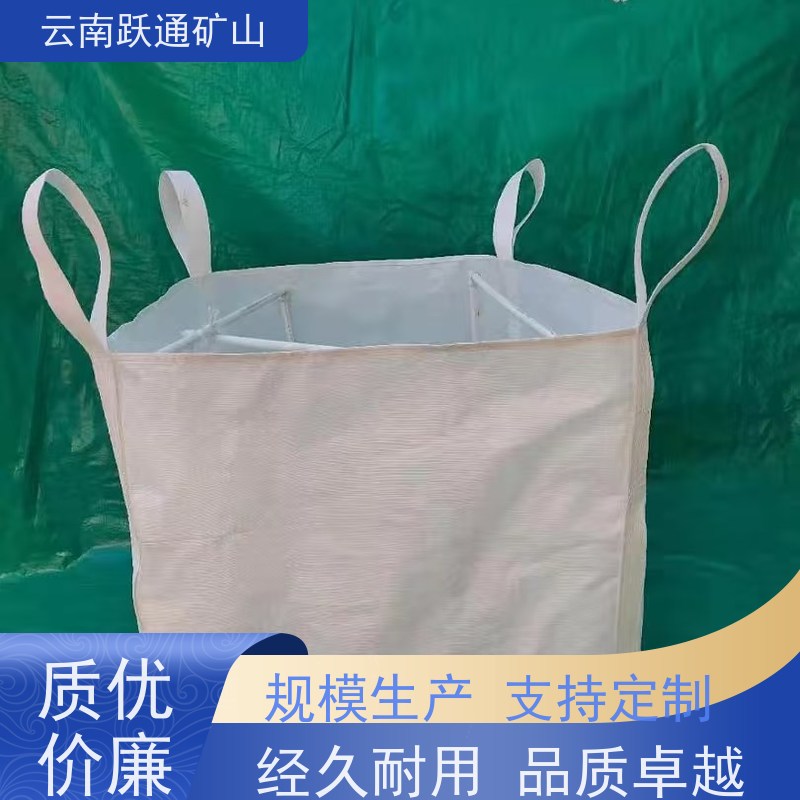跃通矿山设备 昆 明矿石吨袋 强度大 耐腐蚀 牢固安全 易折叠