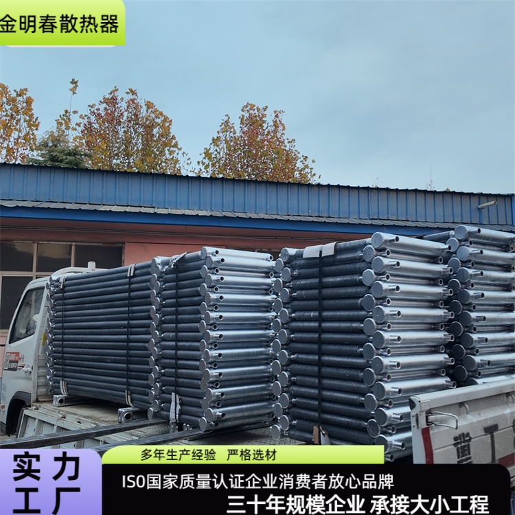 金明春 厂家 蒸汽翅片管式换热器 结构紧凑占地小 欢迎电议