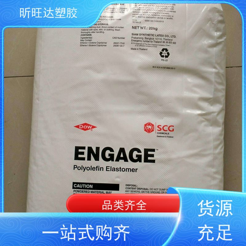 美国陶氏耐化学POE 高强度/高流动应用于绝缘层和护套