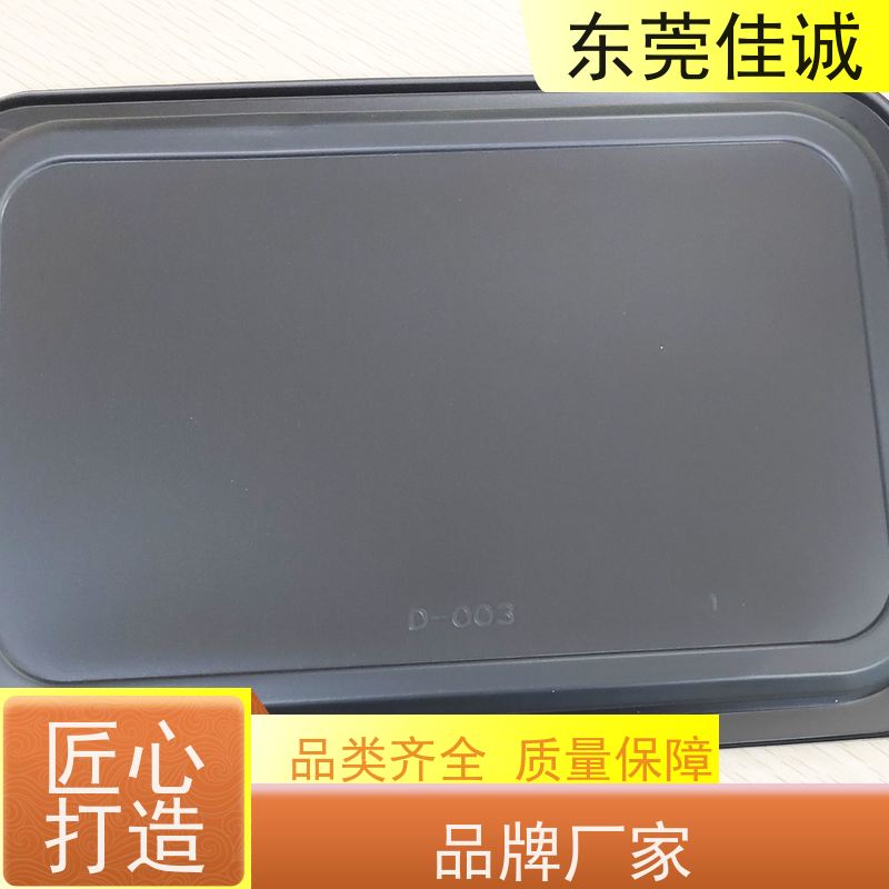 佳诚实业 食品保鲜用 牛排贴体包装托盒 厂家直供 