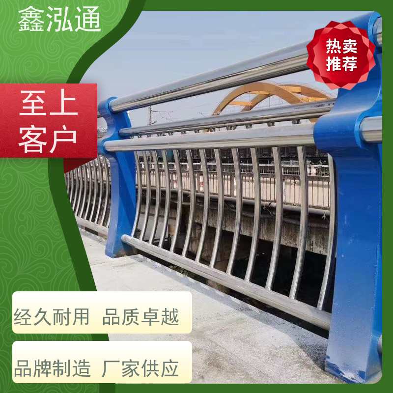 鑫泓通 不锈钢复合管栏杆 耐日晒雨淋 实体工厂 可定制