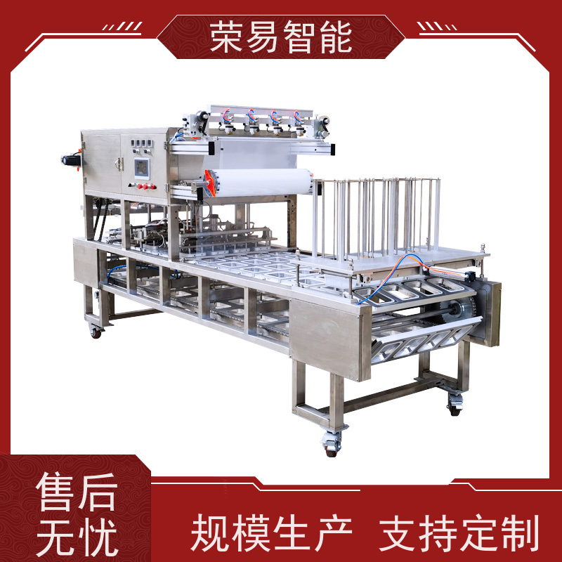 荣易智能 铝箔盒装食品 蒜蓉酱 辣椒酱 自动封口包装机