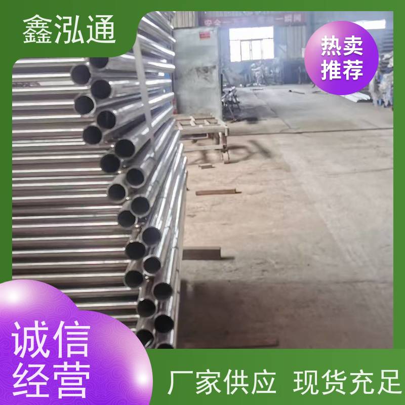 鑫泓通 户外不锈钢护栏 公路两侧栅栏 品质保证 工期速度快 
