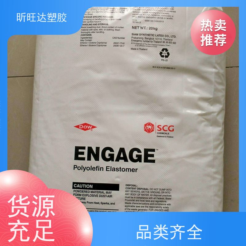 POE 泰国陶氏8200 吹塑级 耐水解 聚甲基丙烯酸甲酯