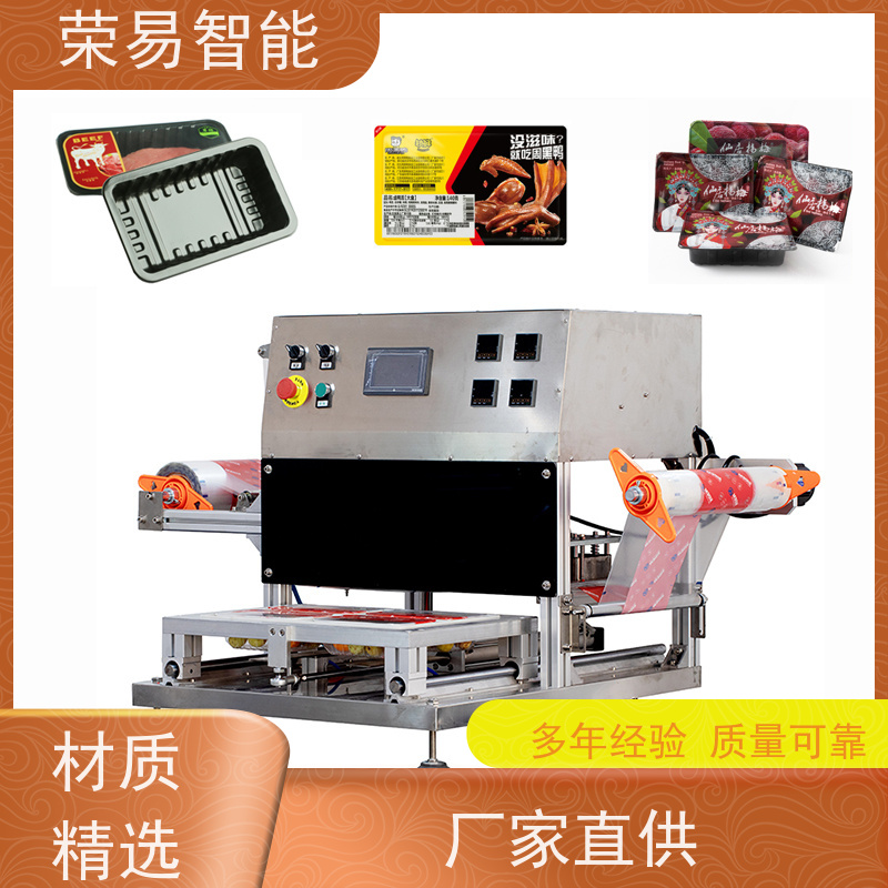荣易智能 托盘装食品 花生酱 稀饭 全自动封口设备