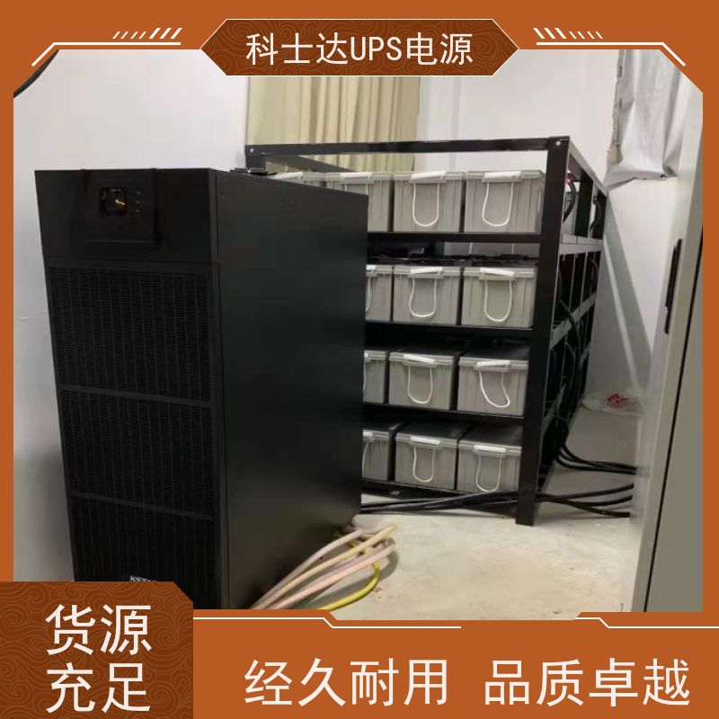 科士达UPS YDC9110S 机架式 城堡系列 质量保证 库存充足