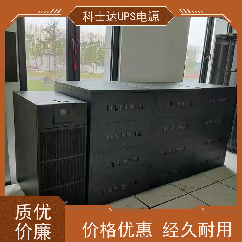 科士达UPS YDC3315 外接电池 塔式高频在线式 厂价批发 安装 质保三年