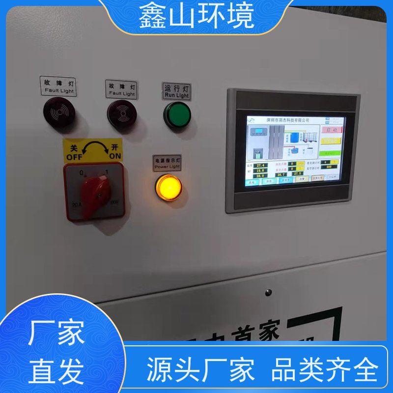 鑫山环境 小型 探伤废水处理 性能稳定 厂家直发