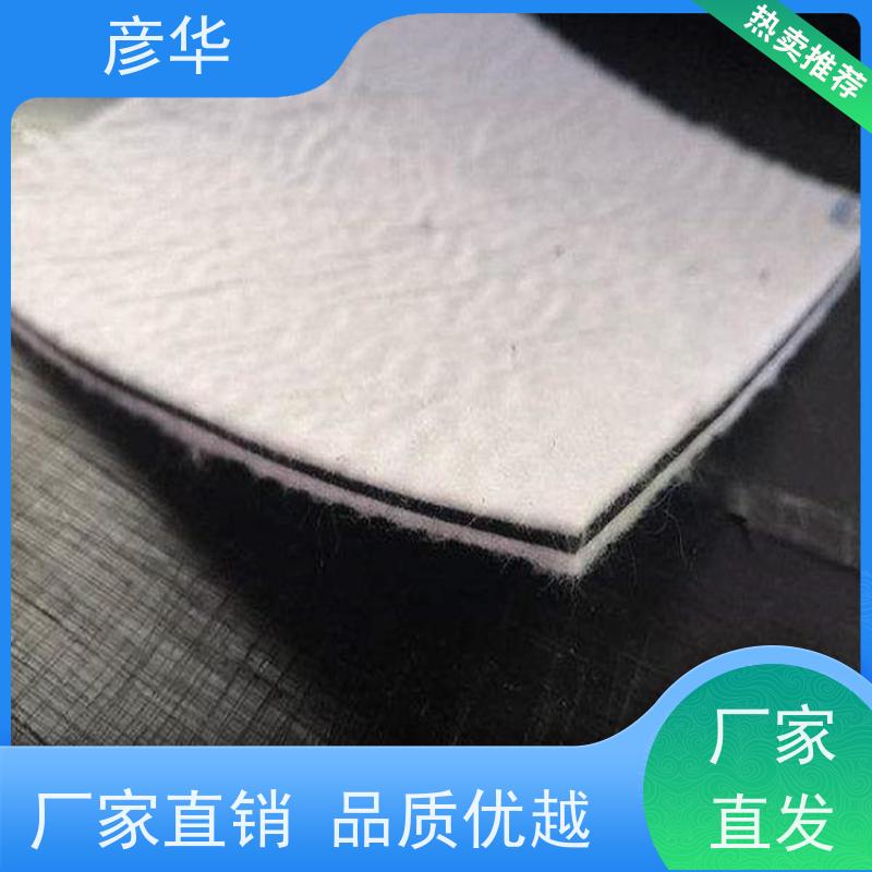 彦华 两布一膜800g 长丝复合土工膜 鱼塘养殖防渗 抗老化加厚材料