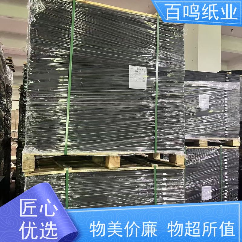 百鸣 厂家直发 加工3.0mm黑卡纸 卷筒 遮光性优异