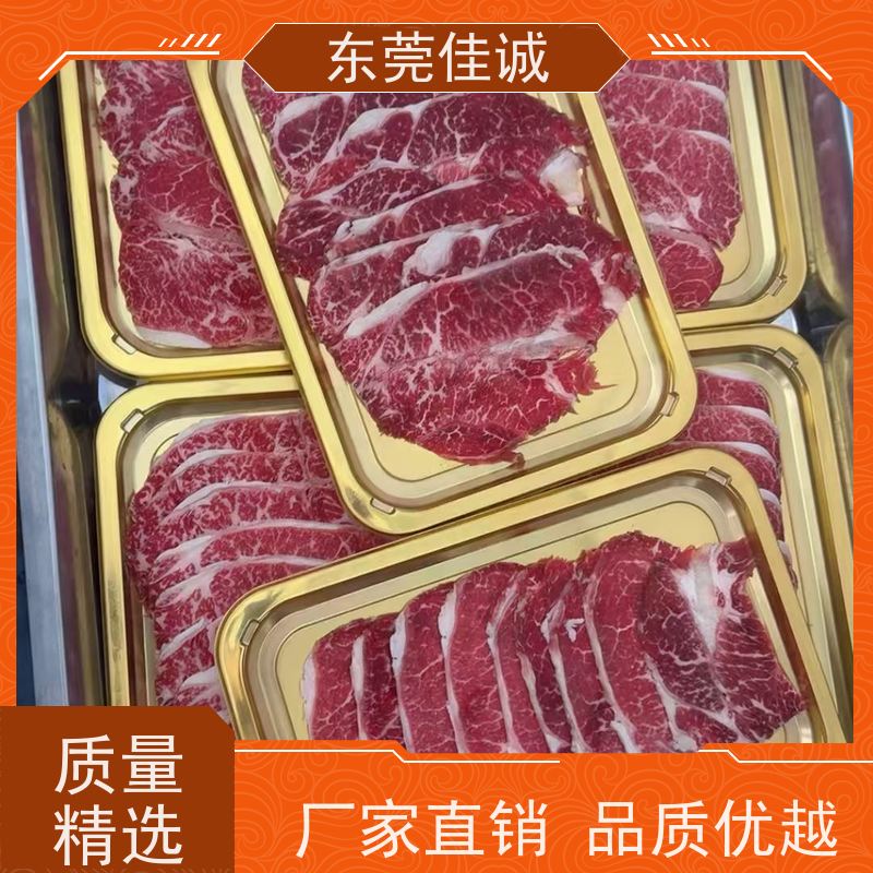 广东佳诚 快速发货 东北水产品贴体包装膜 20年生产厂家