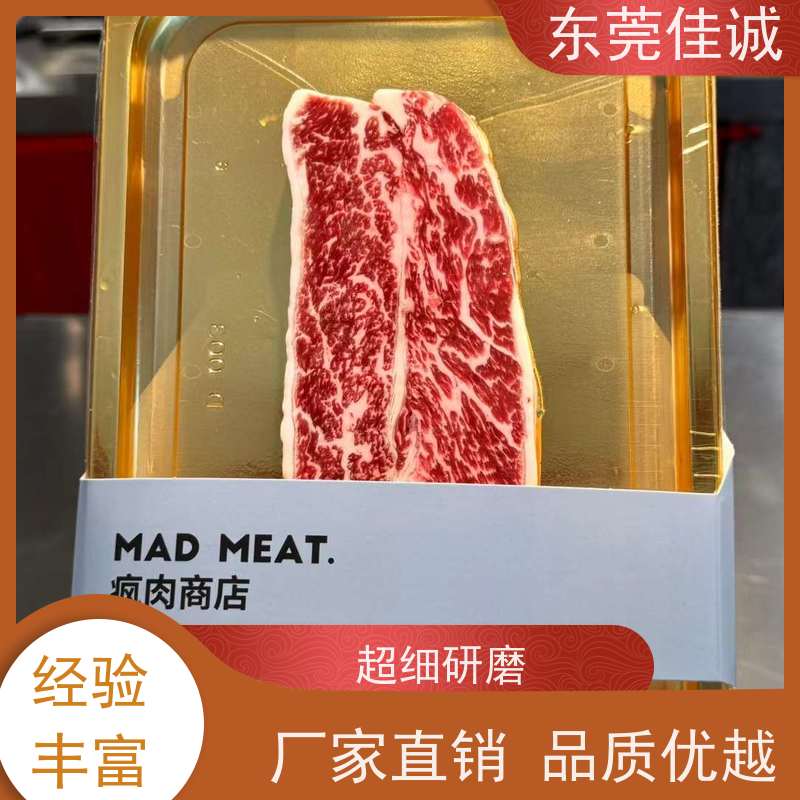 东莞佳诚 直接供应 海鲜食品包装膜 20年专业厂家 