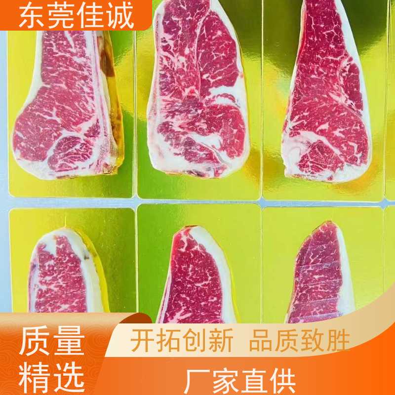 佳诚公司 广东厂家 海鲜真空塑封包装机膜 样品免费