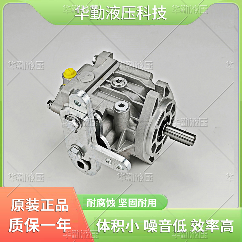 替萨奥变量柱塞泵 工作稳定可靠，专业值得信赖 支持定制 华勤液压